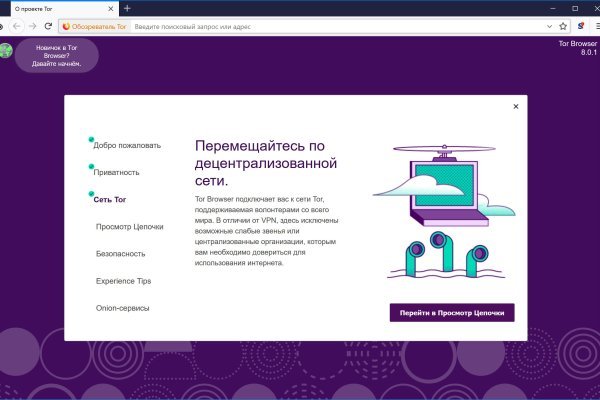 Mega через tor